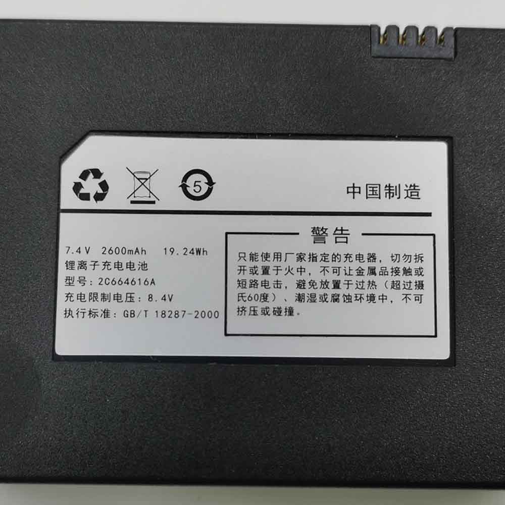 Batterie pour 2600mAh 7.4V 2C664616A