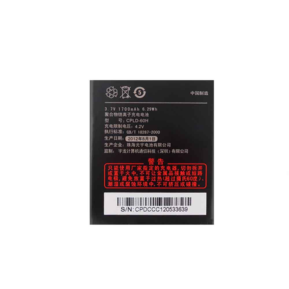 Batterie pour 1700mAh 3.7V CPLD-60H