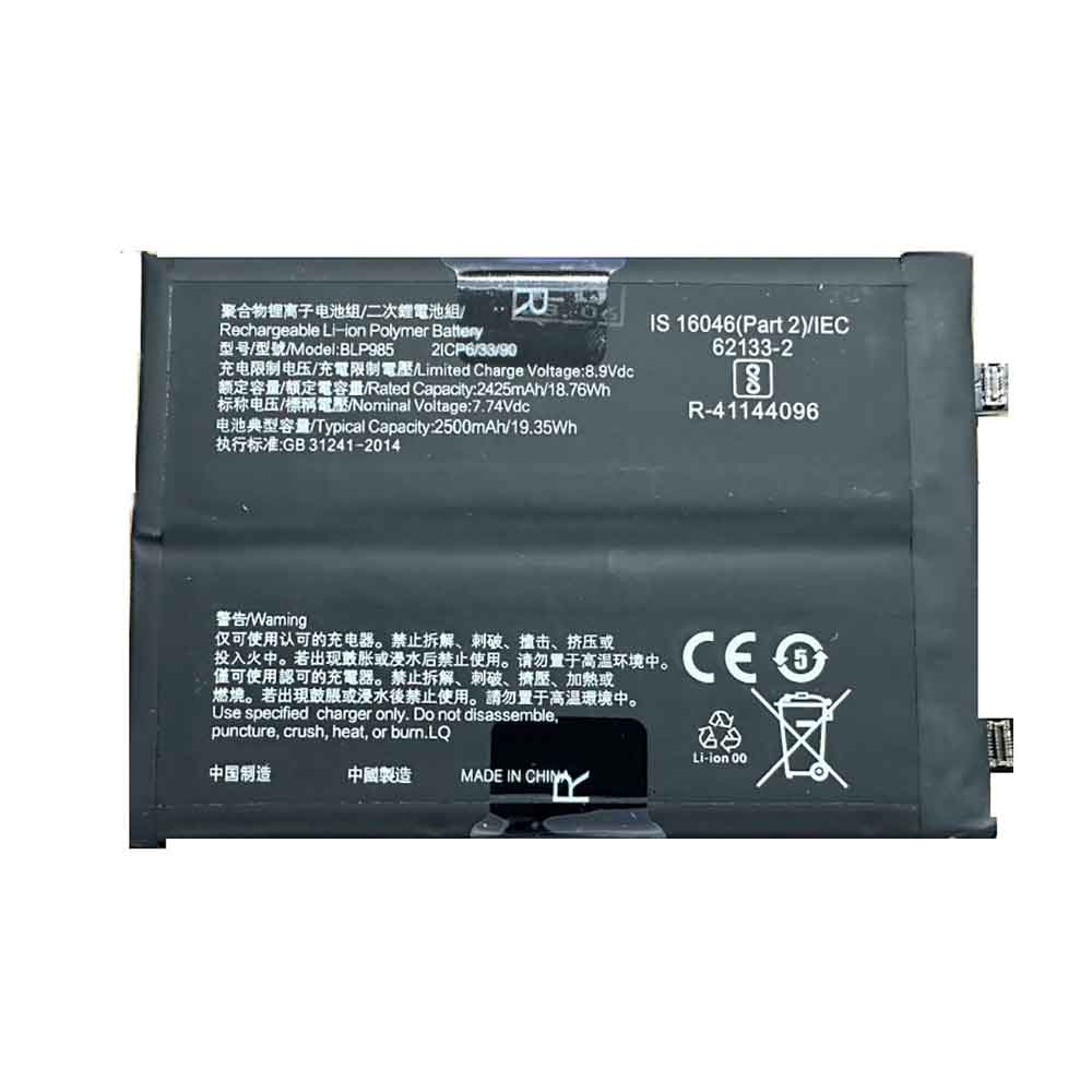 Batterie pour 2500mAh 7.74V BLP985