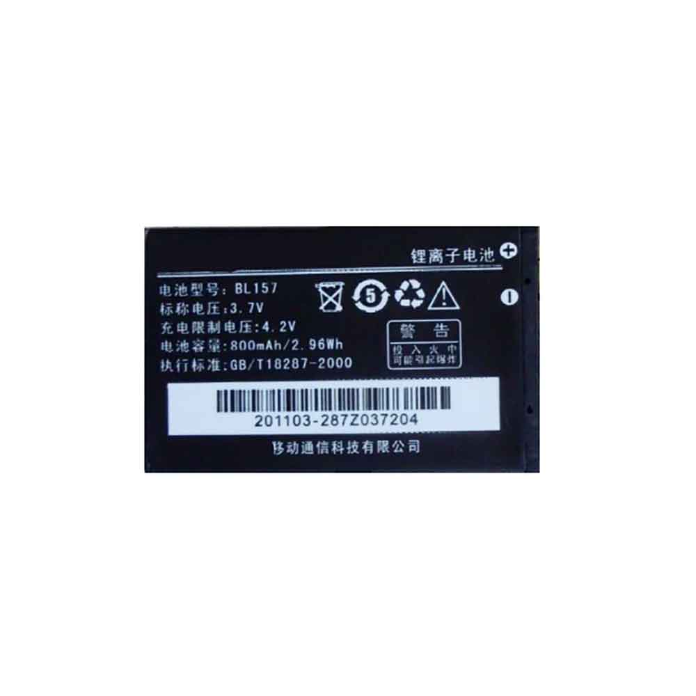 Batterie pour 800mAh 3.7V BL157