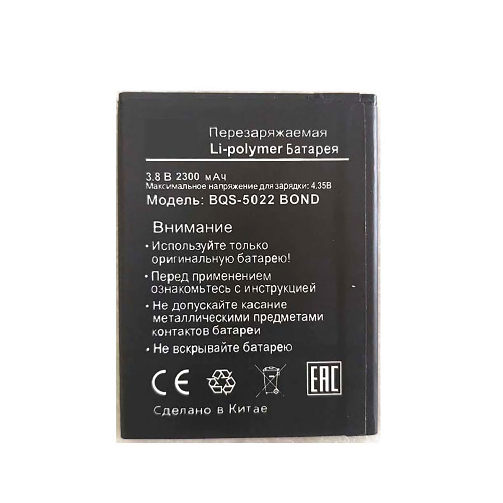 Batterie pour 2300mAh 3.8V/4.35V BQS-5022