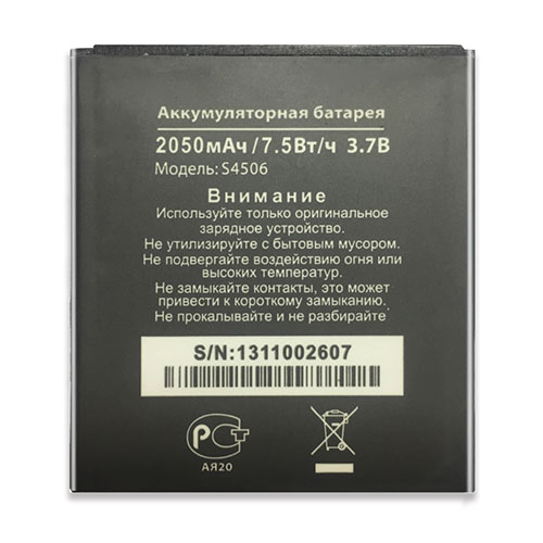 Batterie pour 2050mAh/7.5WH 3.7V S4506