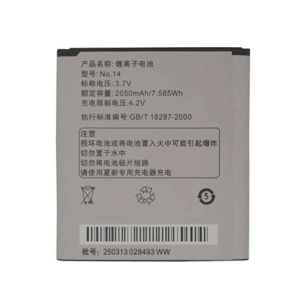 Batterie pour 2050mAh 3.7V NO.14