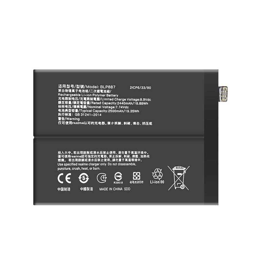 Batterie pour 2500mAh 7.74V BLP887