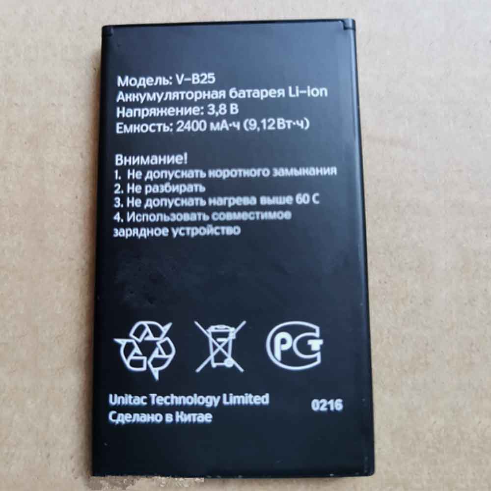 Batterie pour 2400mAh 3.8V V-B25